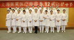 5.12礼赞国际护士节,上海美莱感恩有你!